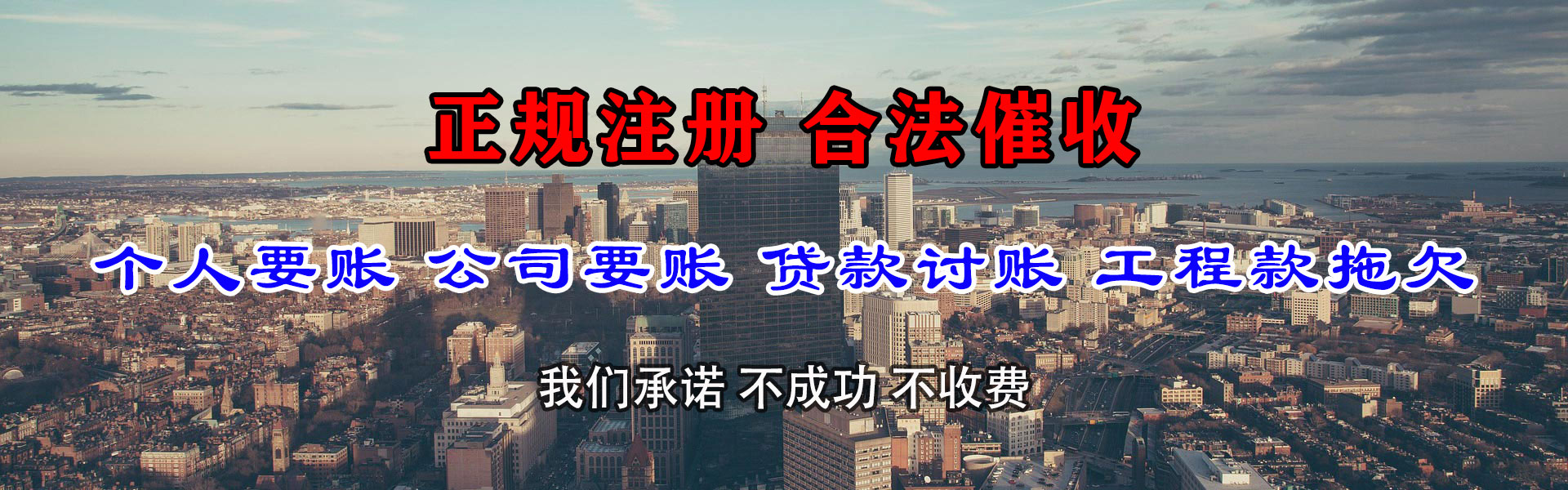 黄梅讨账公司