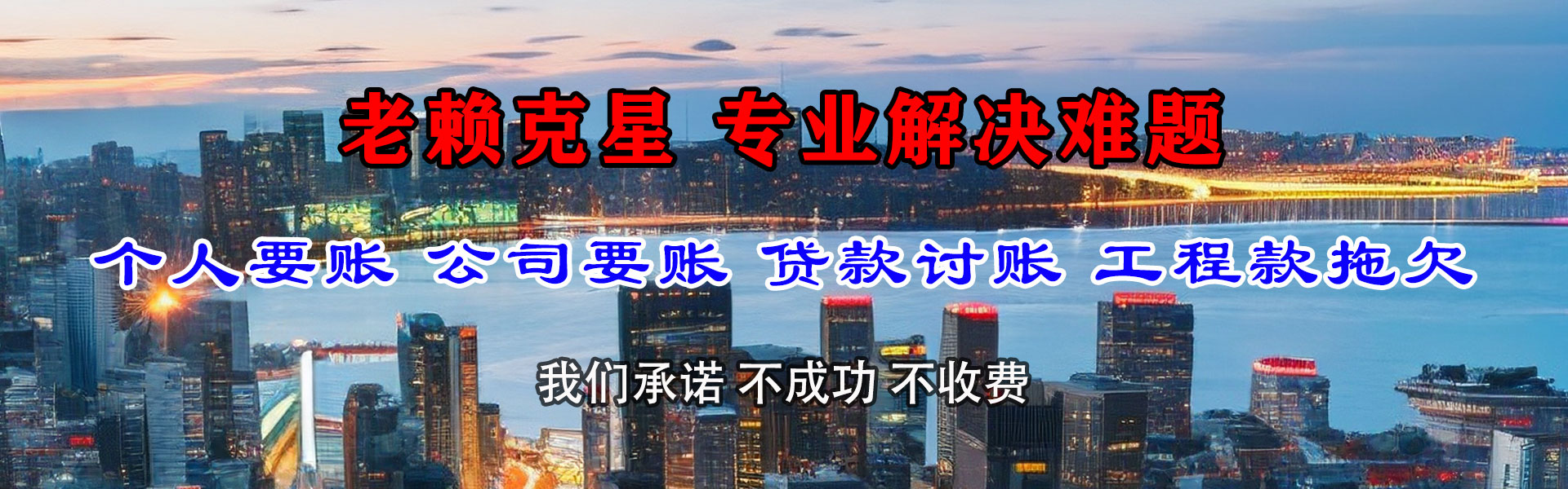 黄梅讨帐公司